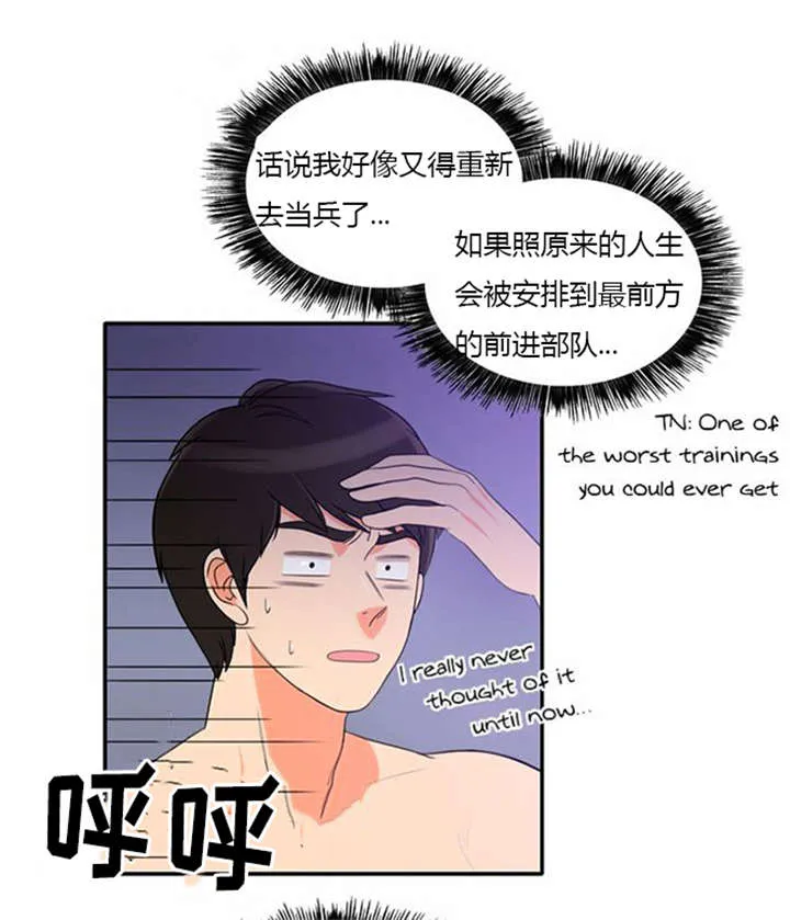 同步穿越漫画漫画,第31章：海边度假4图