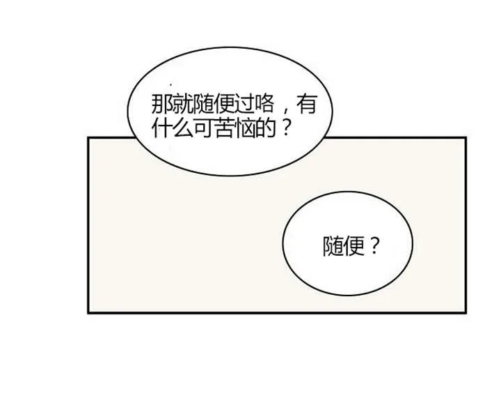 穿越漫画大全漫画台漫画,第19章：感情纠结28图
