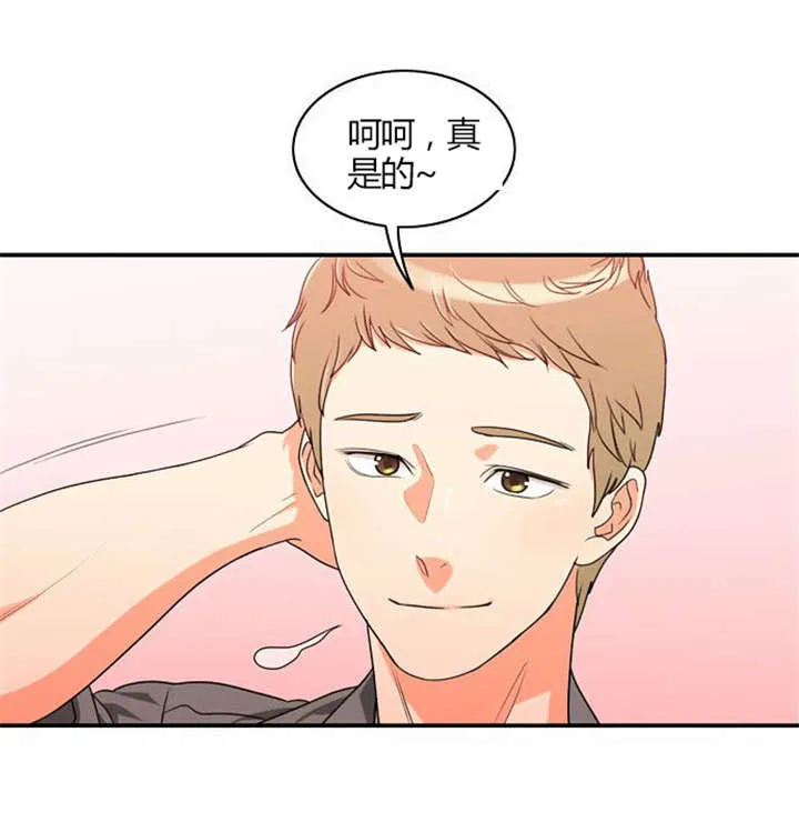 穿越同人漫漫画,第20章：放纵一下25图
