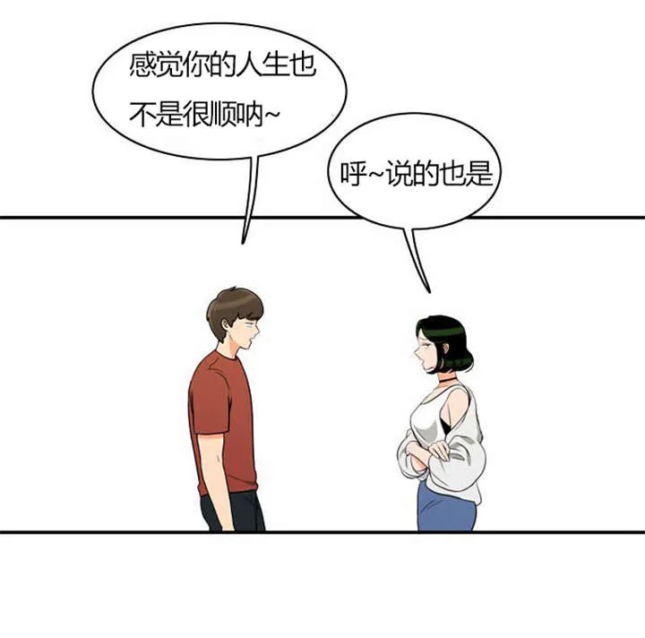 同步穿越漫画漫画,第28章：制定计划23图
