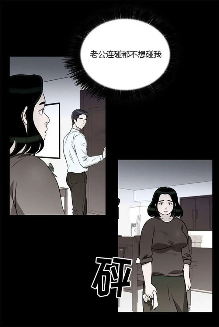 同步穿越漫画漫画,第7章：悲惨的人生23图