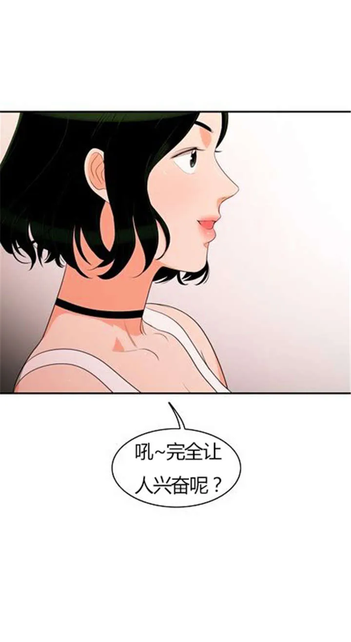 同步穿越漫画漫画,第28章：制定计划30图