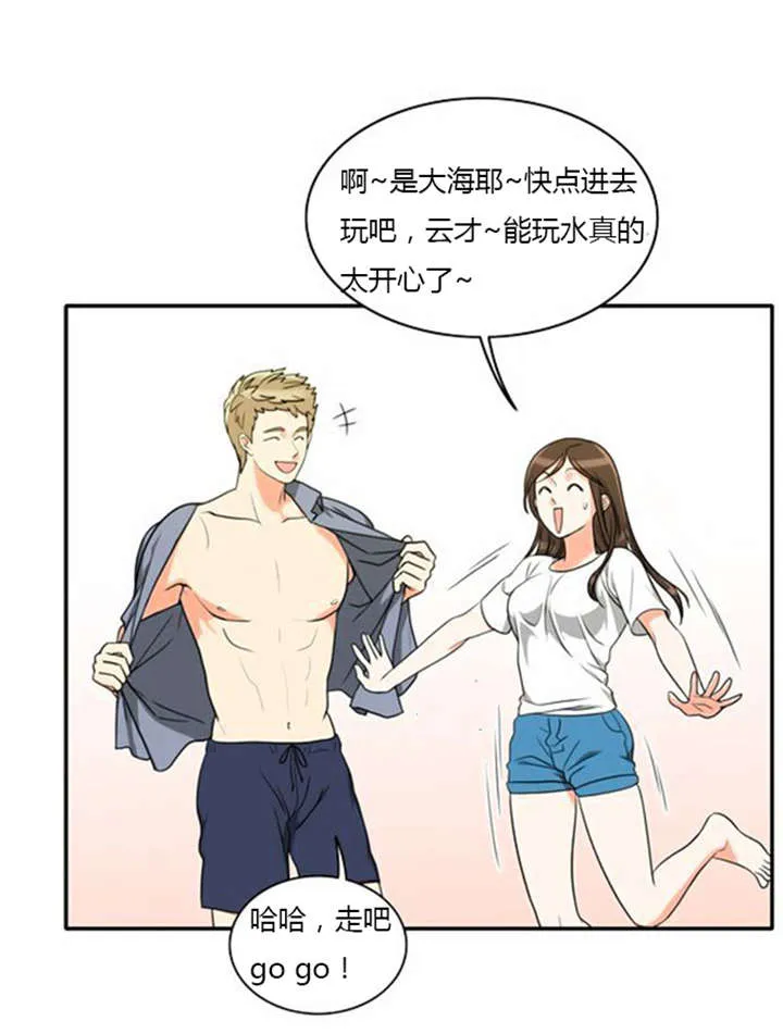 同步穿越漫画漫画,第32章：怕水6图