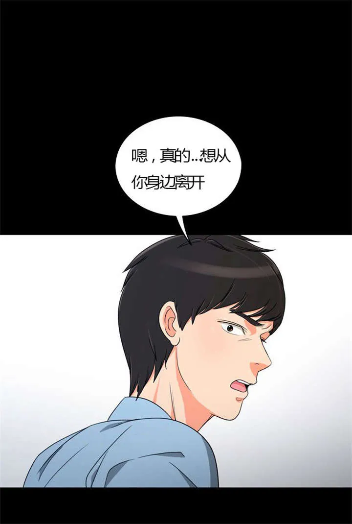 同步穿越漫画漫画,第22章：发现出轨18图