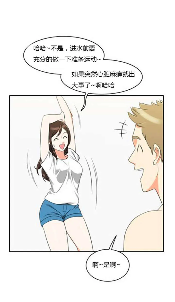 同步穿越漫画漫画,第32章：怕水12图
