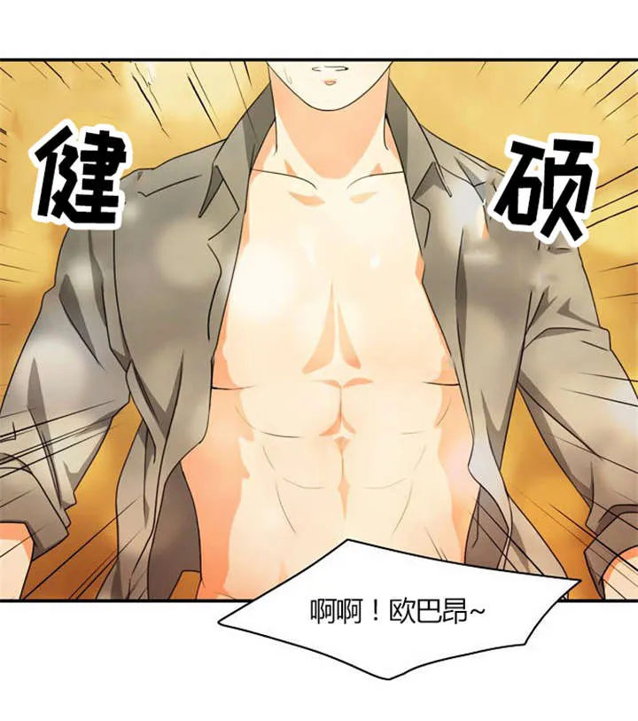 同步穿越漫画漫画,第21章：难过的回忆6图
