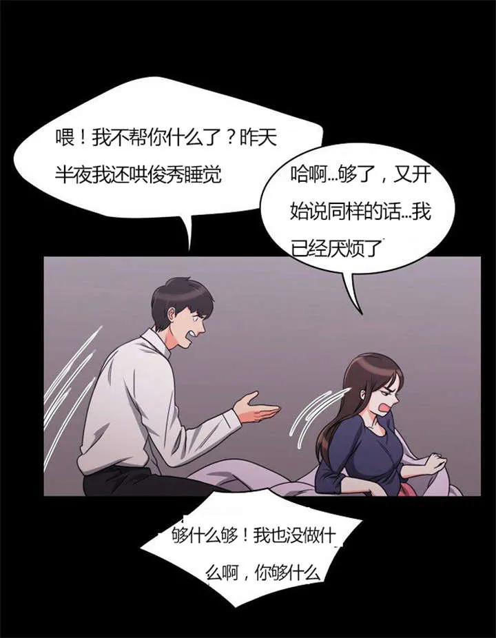 同步穿越漫画漫画,第21章：难过的回忆26图
