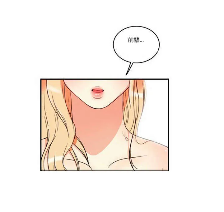 穿越同人漫漫画,第3章：初次相见1图