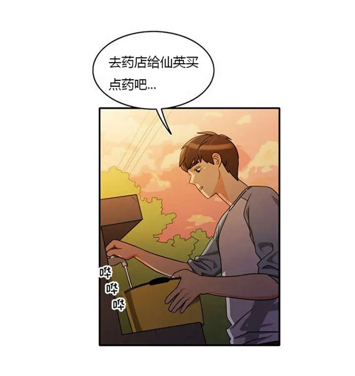 同步穿越漫画漫画,第34章：重新配对5图