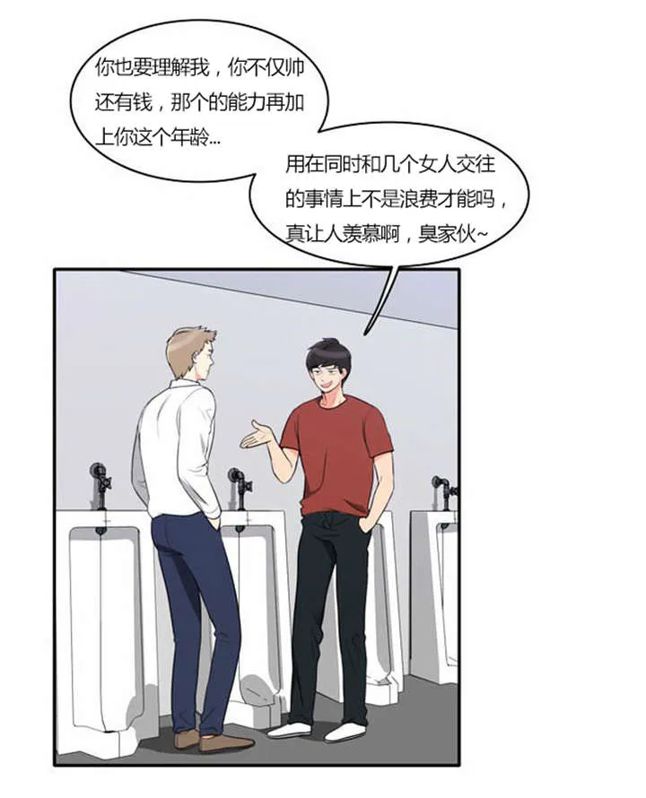 同步穿越漫画漫画,第28章：制定计划2图