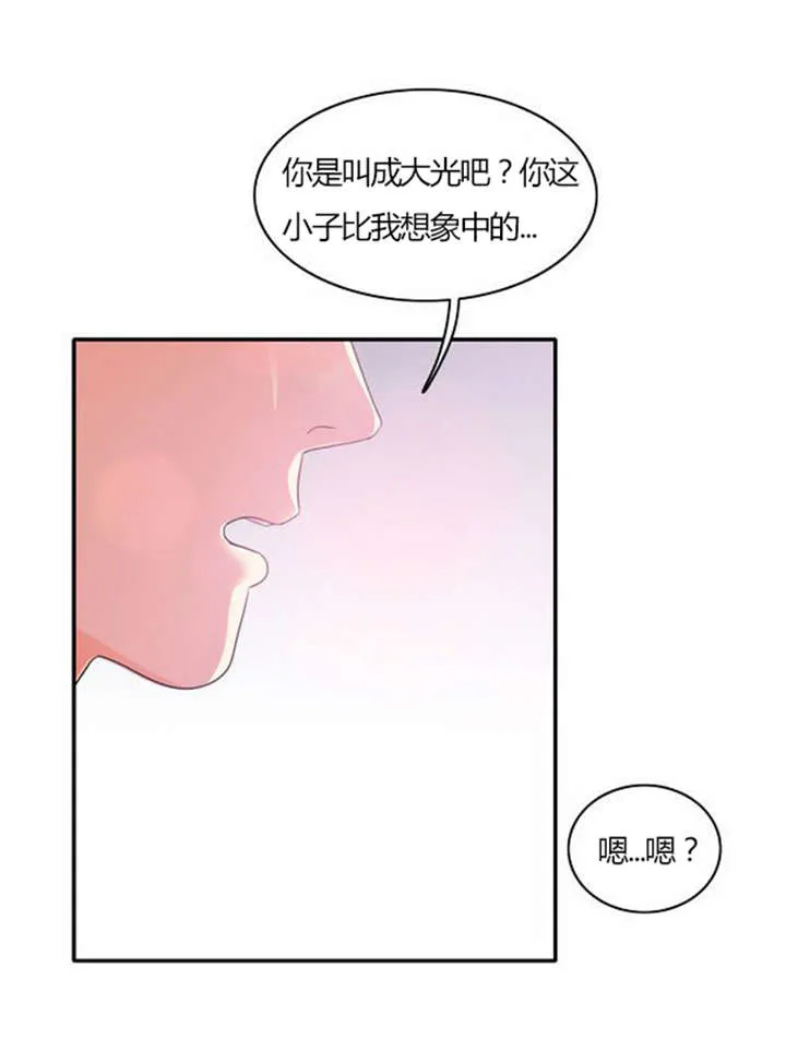 穿越完整版漫画漫画,第29章：成功实施20图
