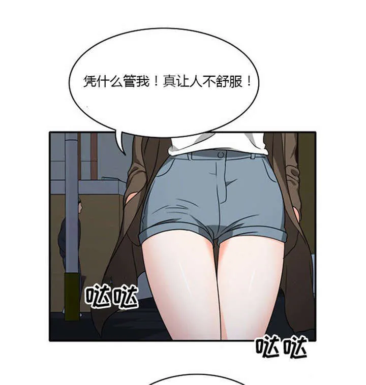 同步穿越漫画漫画,第12章：遭遇危险15图