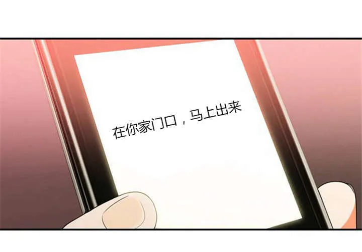 新出穿越漫画漫画,第9章：教训5图