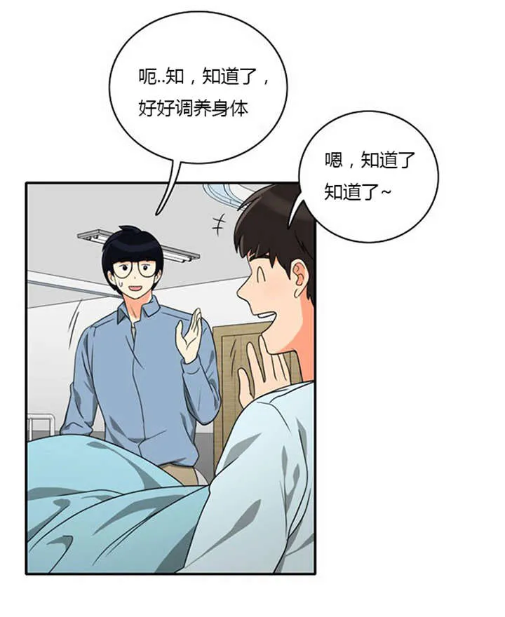新出穿越漫画漫画,第15章：死里逃生29图