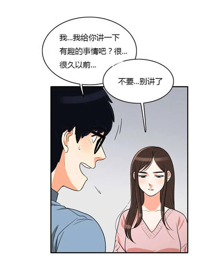 穿越兽世漫画漫画,第10章：不去干扰9图