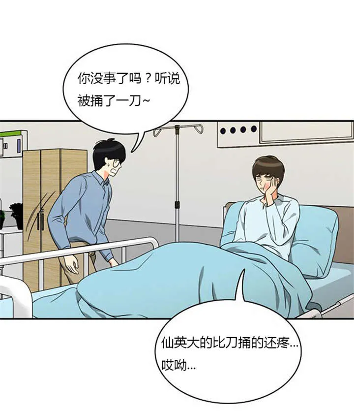新出穿越漫画漫画,第15章：死里逃生26图