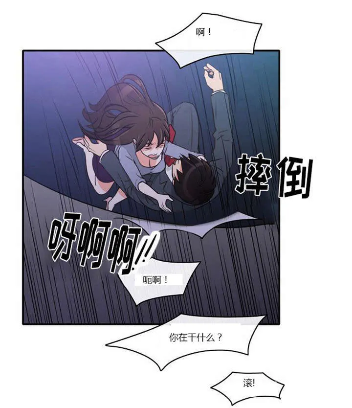 穿越兽世漫画漫画,第2章：这是梦吗9图