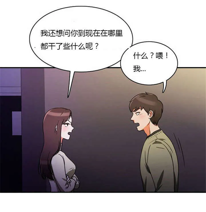 新出穿越漫画漫画,第9章：教训9图