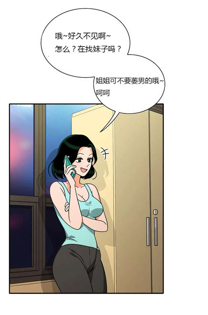 新出穿越漫画漫画,第15章：死里逃生33图