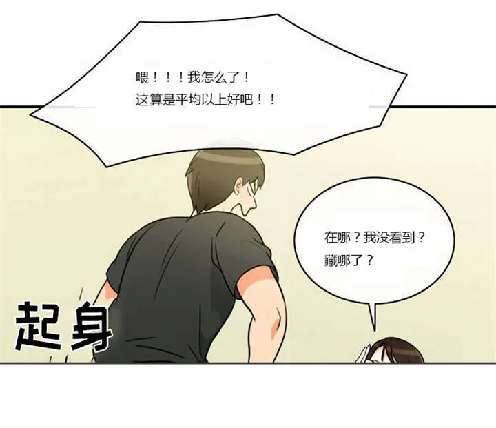 穿越漫画大全漫画台漫画,第4章：回到过去？11图