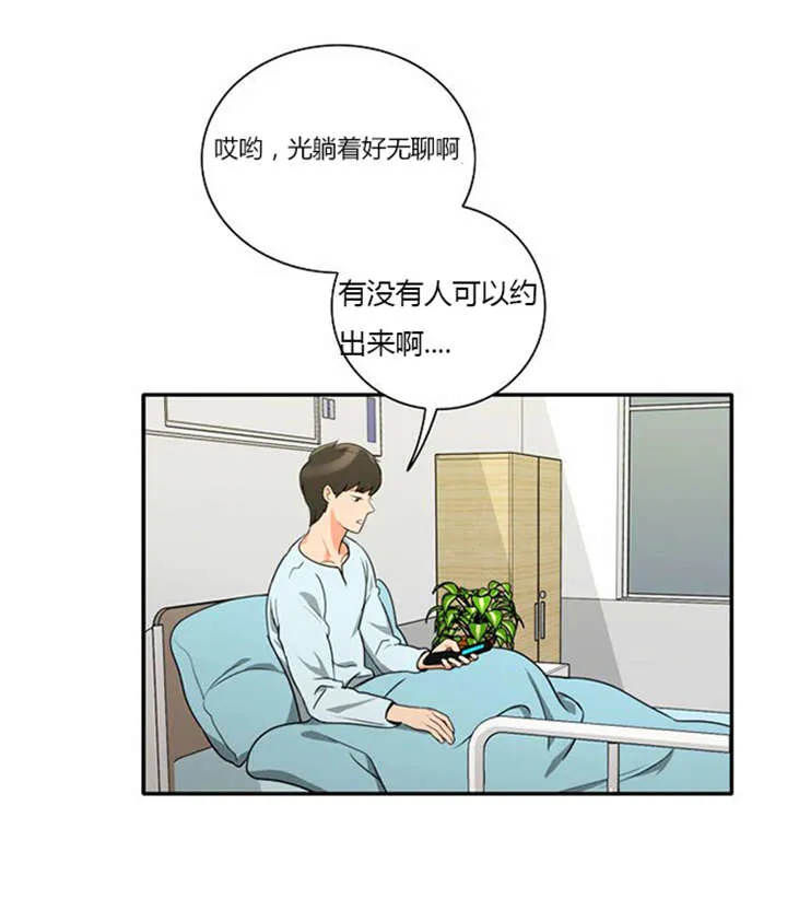 新出穿越漫画漫画,第15章：死里逃生30图