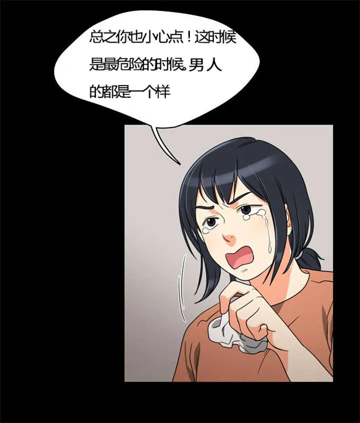 同步穿越漫画漫画,第22章：发现出轨7图