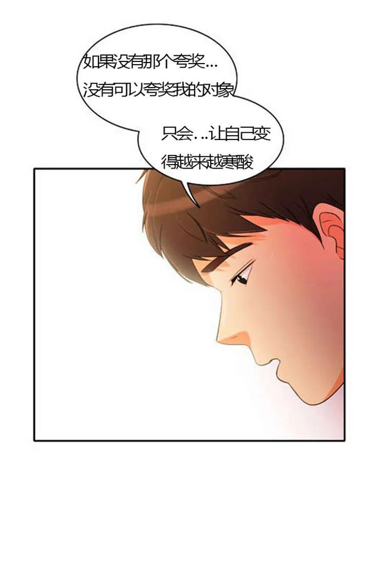 同步穿越漫画漫画,第26章：花心的男人28图