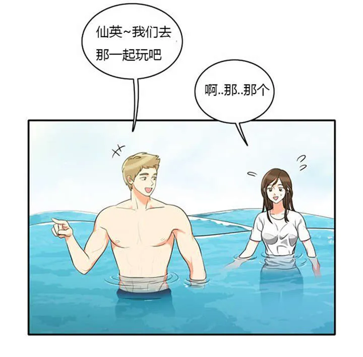 同步穿越漫画漫画,第32章：怕水24图