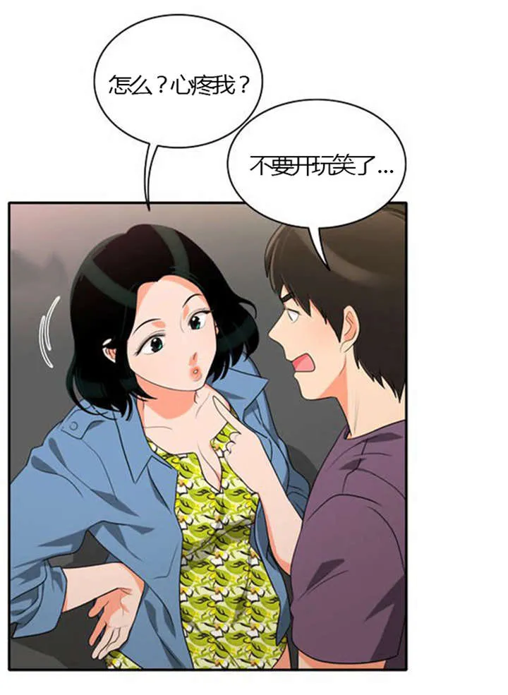 同步 漫画漫画,第25章：背后的目的5图