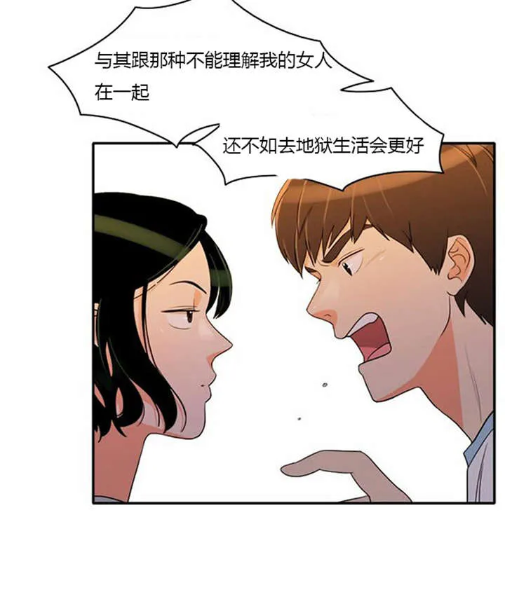同步穿越漫画漫画,第38章：不理解3图