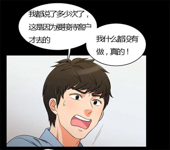 同步穿越漫画漫画,第22章：发现出轨14图