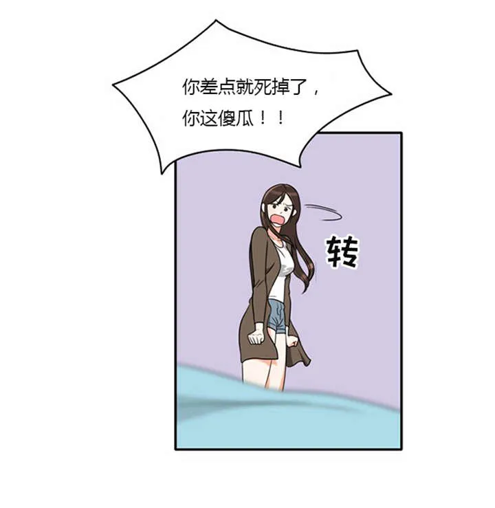 新出穿越漫画漫画,第15章：死里逃生19图