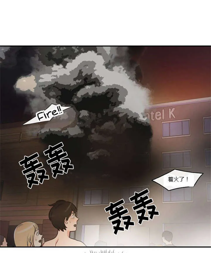 穿越同人漫漫画,第3章：初次相见14图