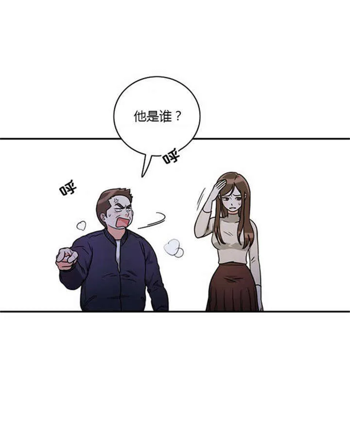 新出穿越漫画漫画,第9章：教训26图