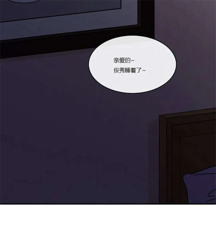 穿越漫画大全漫画台漫画,第1章：失败的婚姻14图