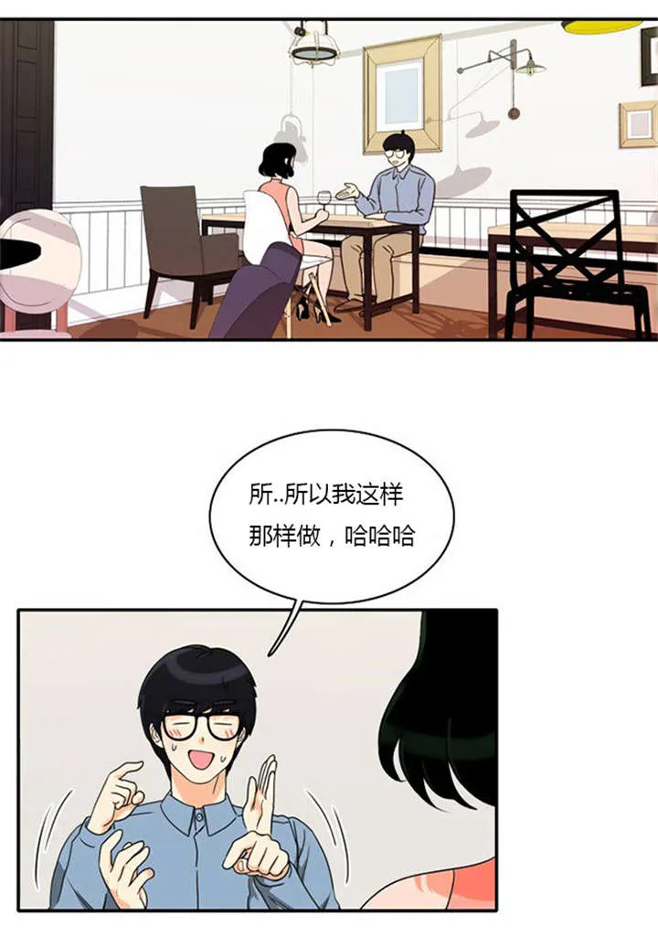 同步更新的免费漫画漫画,第17章：勾引学霸1图