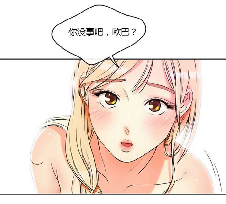 穿越兽世漫画漫画,第2章：这是梦吗31图