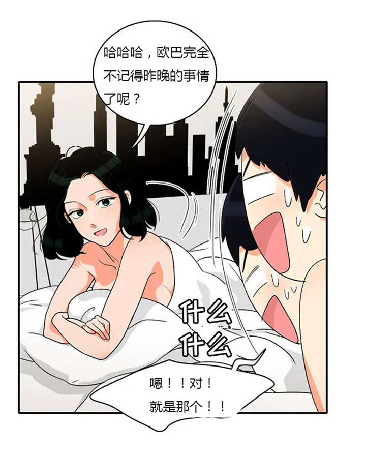 新出穿越漫画漫画,第18章：上钩6图