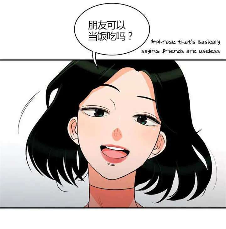 穿越漫画大全漫画台漫画,第19章：感情纠结12图