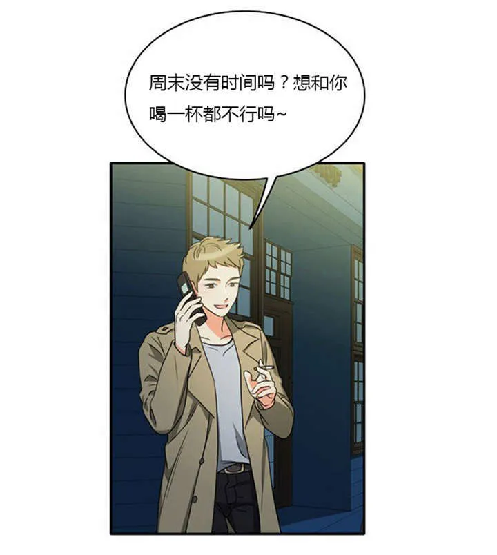 同步穿越漫画漫画,第12章：遭遇危险2图