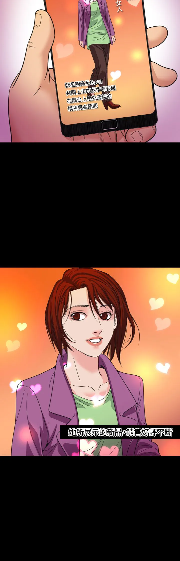 跨界演员漫画的作者漫画,第18章：蓝图22图