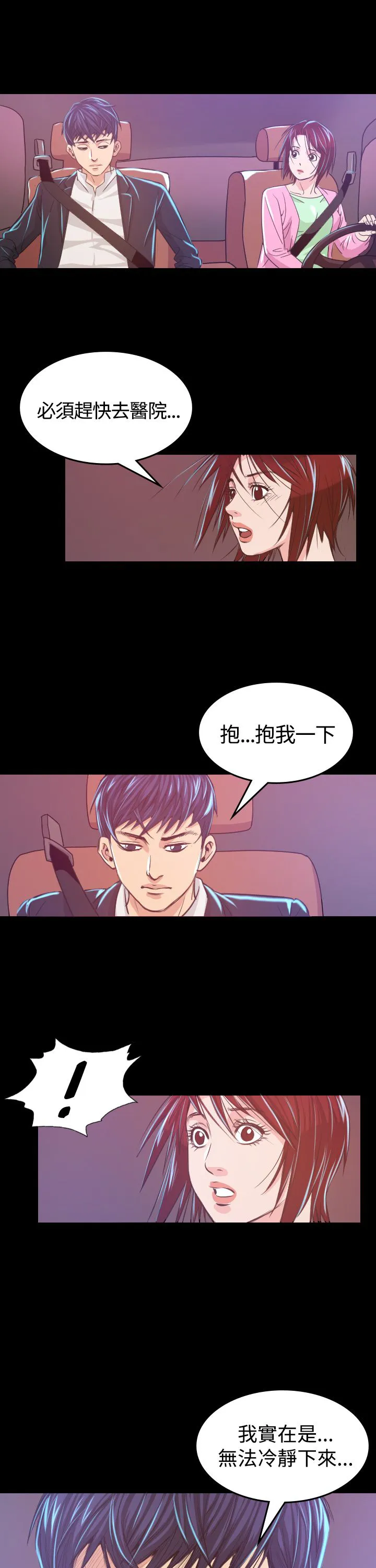 跨界漫画家漫画,第6章：共进晚餐38图