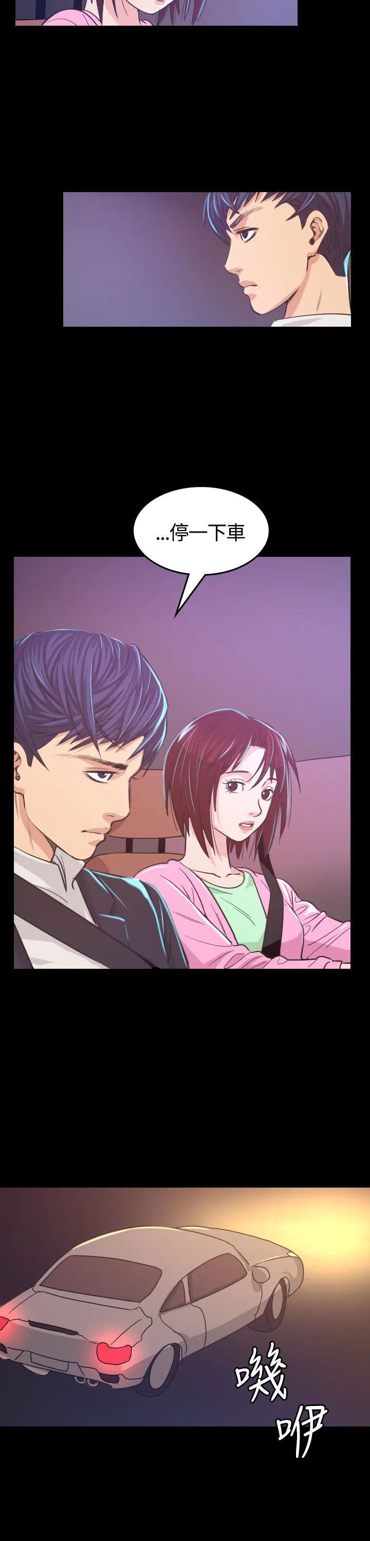 跨界漫画家漫画,第6章：共进晚餐37图