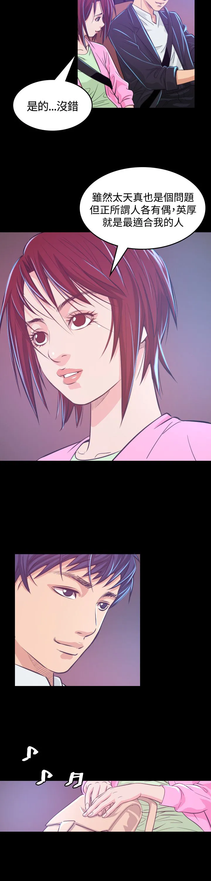 跨界漫画家漫画,第6章：共进晚餐15图