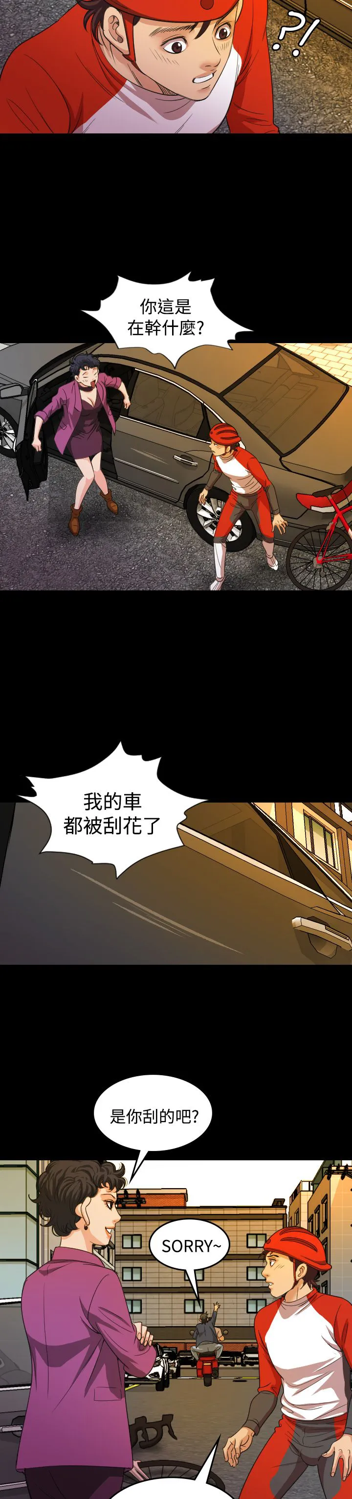 漫画明星代言漫画,第19章：治疗14图