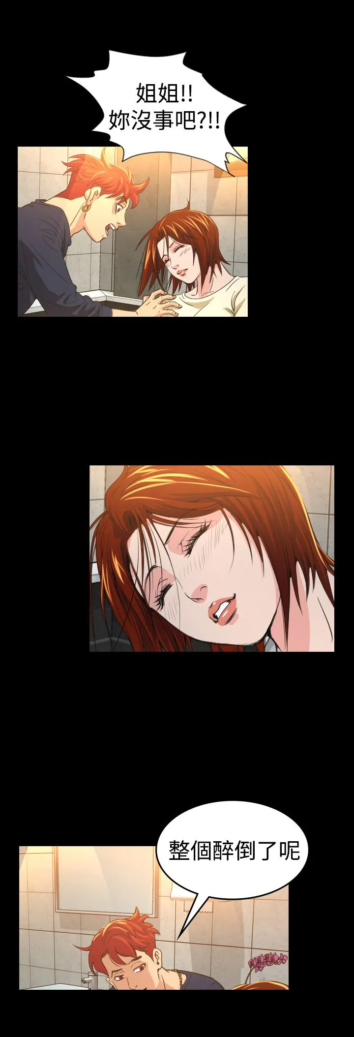 跨界漫画漫画,第10章：代言人36图