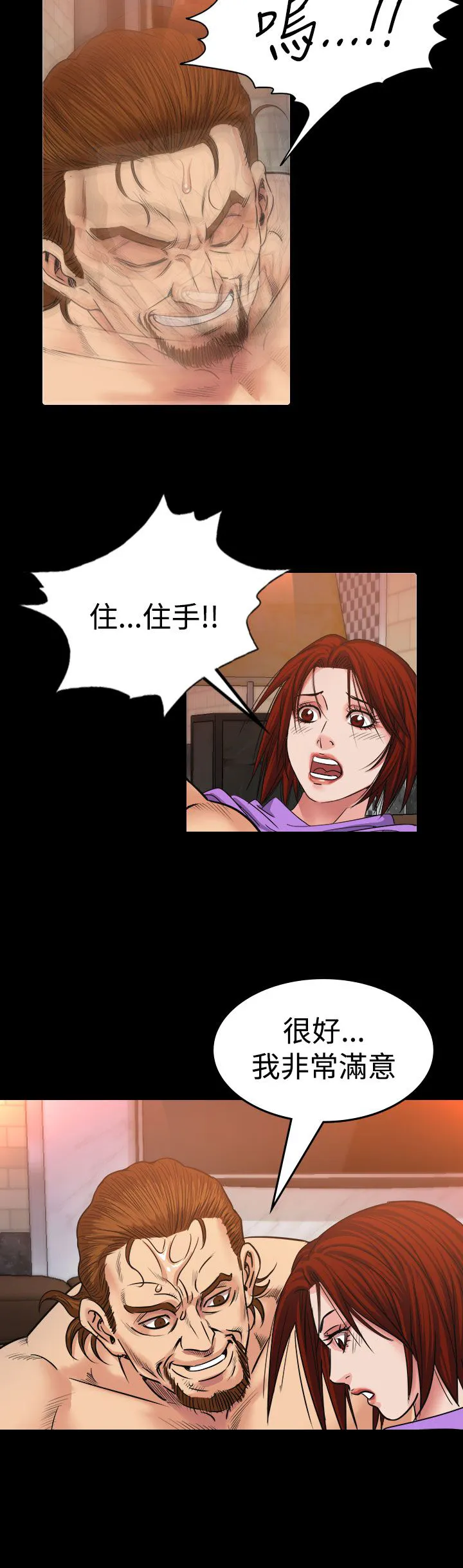 跨界代言人漫画漫画,第13章：逃离4图