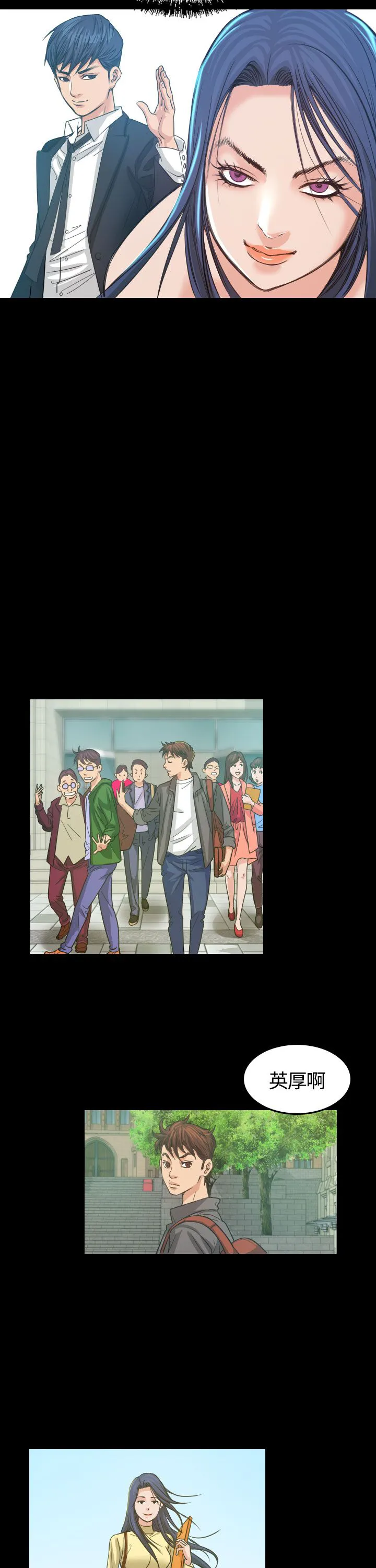 跨界演员介绍漫画,第3章：你怎么会在这里15图