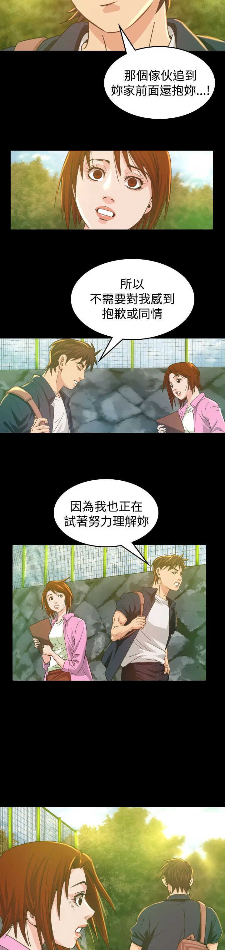 跨界代言人漫画漫画,第9章：输了14图