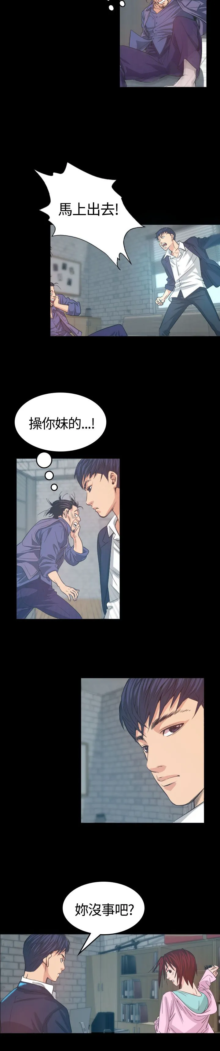 跨界演员漫画为什么不更新了漫画,第5章：试镜5图